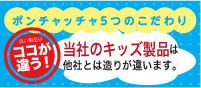 ここが違う