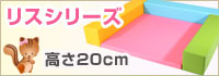 リスシリーズ