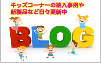 スタッフブログ