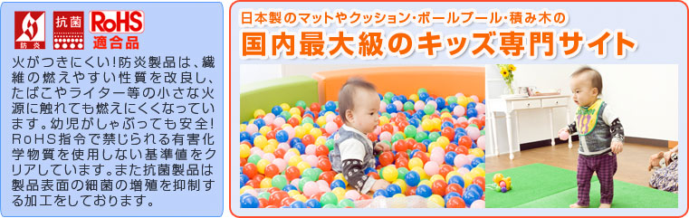 国内最大級のキッズコーナー