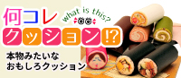何コレクッションのページです