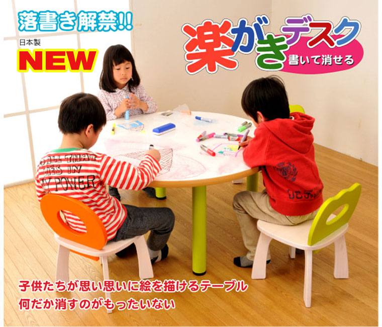 kidscorner キッズコーナーの落書き・楽がきデスクです キッズコーナー、新商品 落書きテーブル