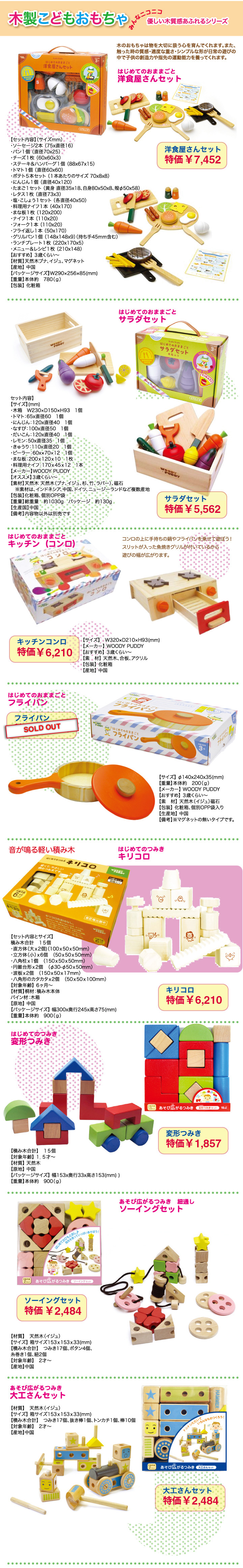 子供用木製おもちゃ