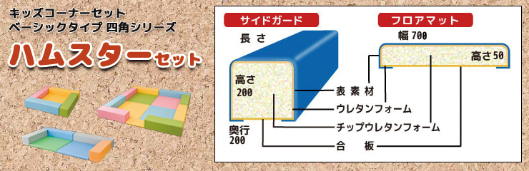ハムスター セット