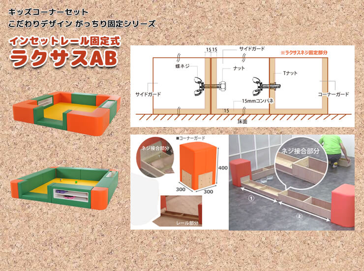 ラクサスB セット