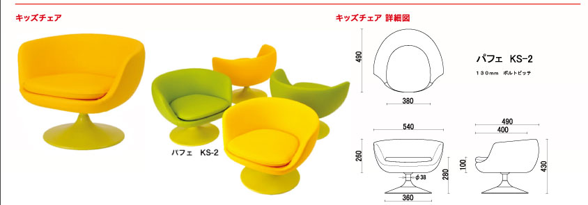 キッズソファ