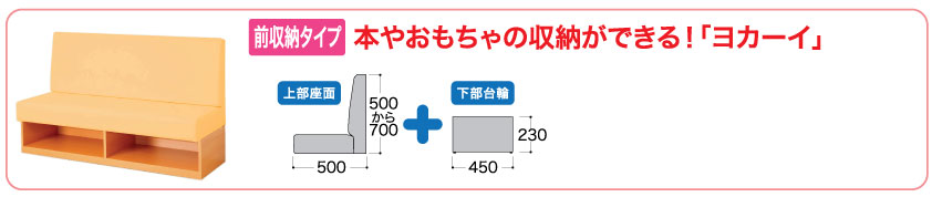 キッズベンチ図面・キッズソファ図面