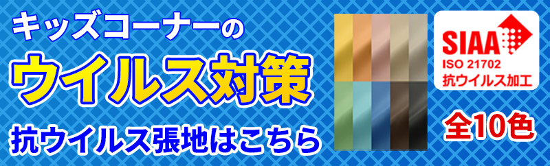 子ども向け 足踏み式消毒液スタンド