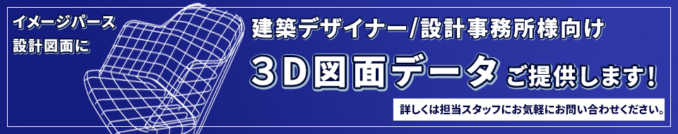 3Dデータご提供します